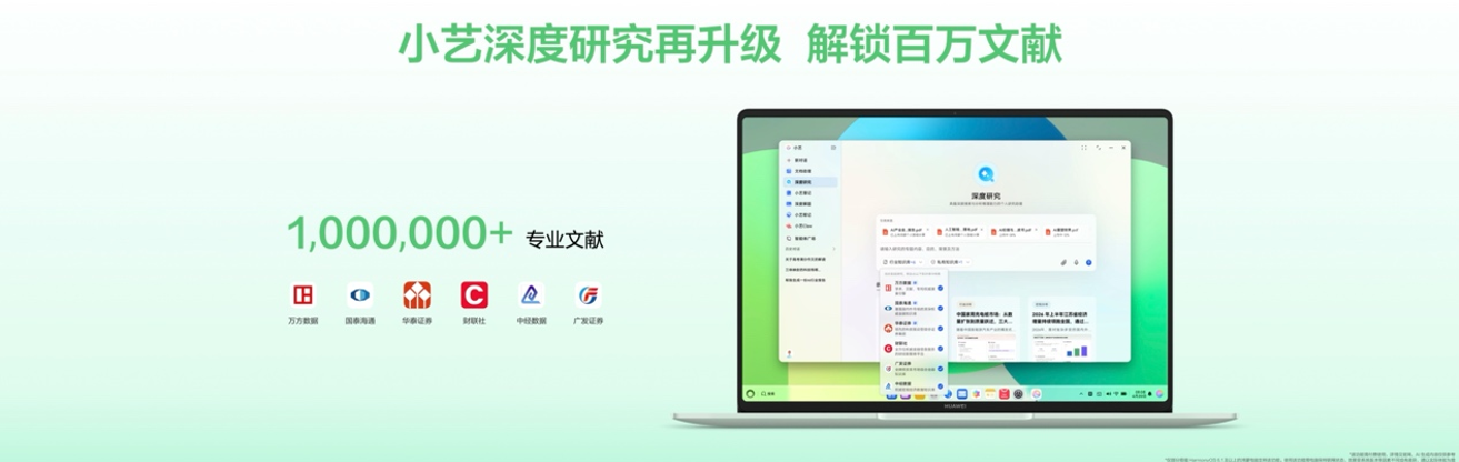 华为Pura系列及全场景新品发布会举行，重磅新品悉数亮相